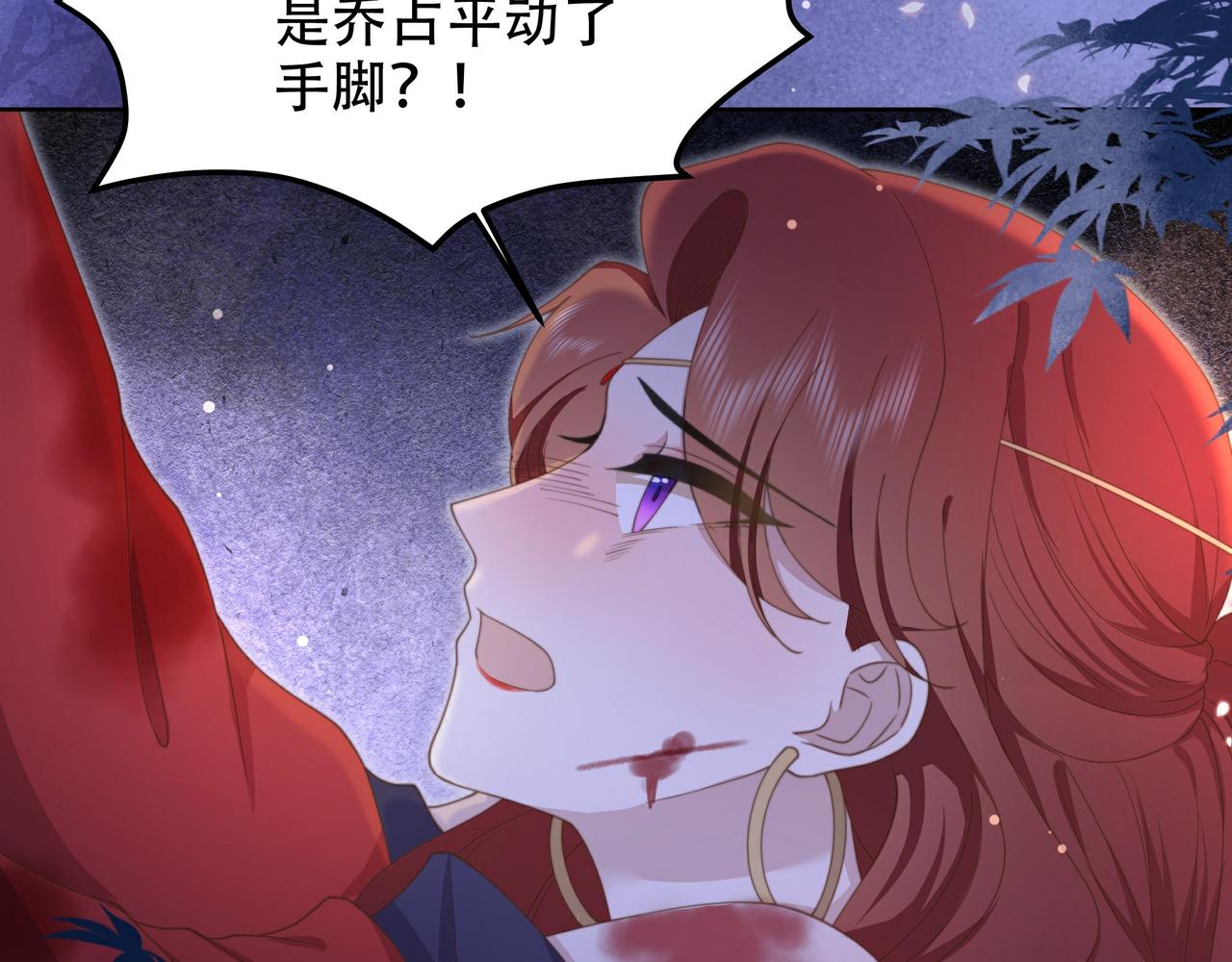 第15话 云雨蛊66