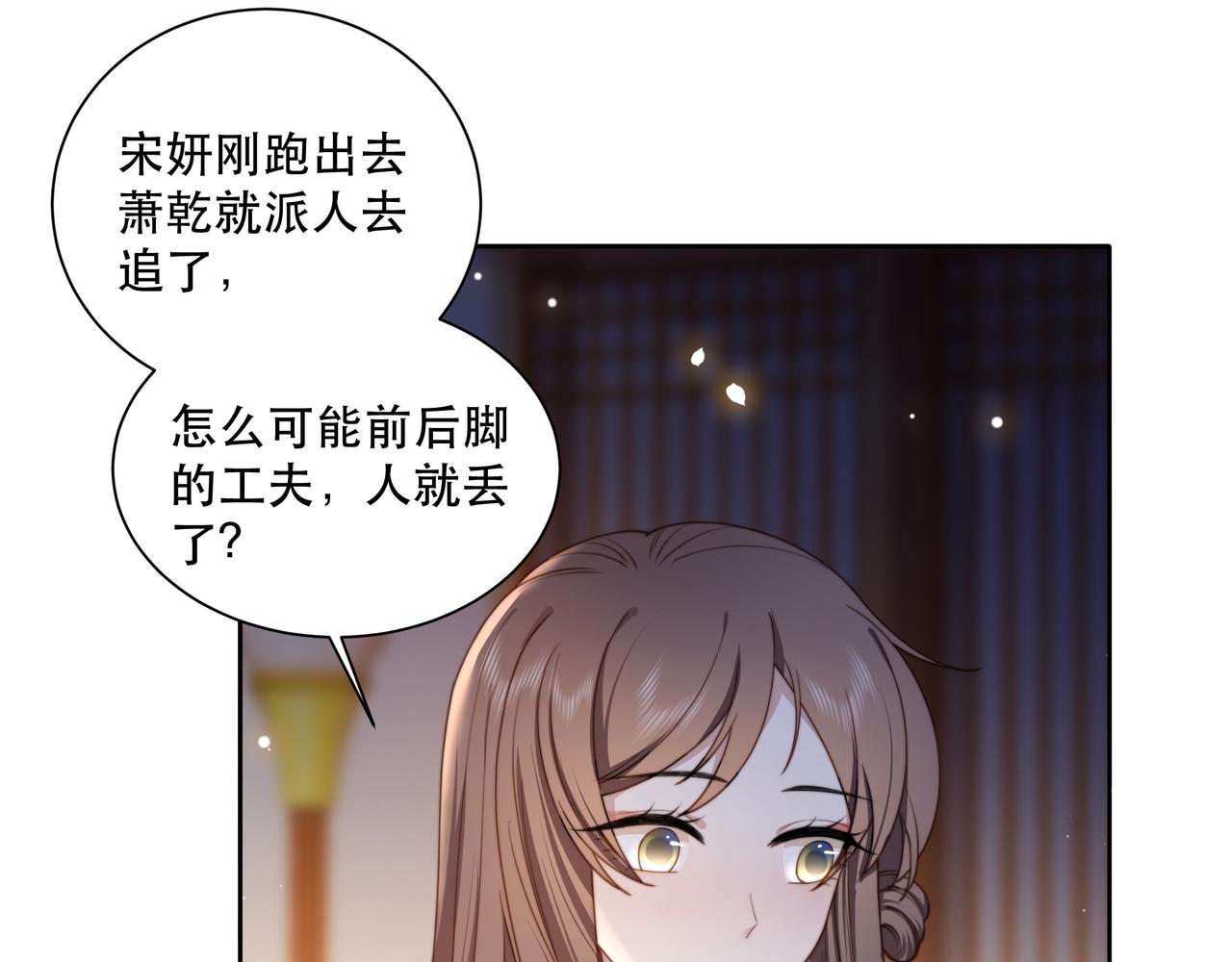 第8话 意外“偷窥”77
