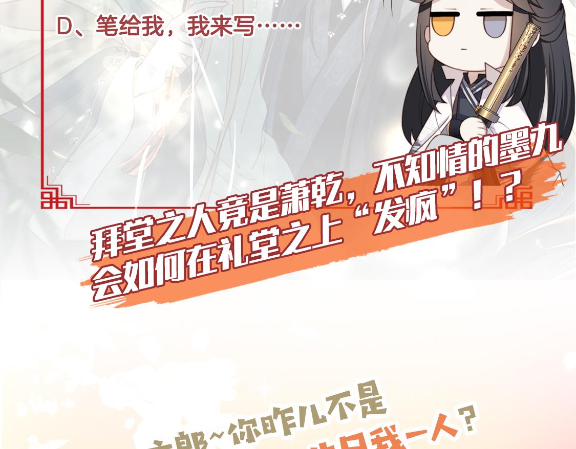 第37话 小叔变夫君！？123