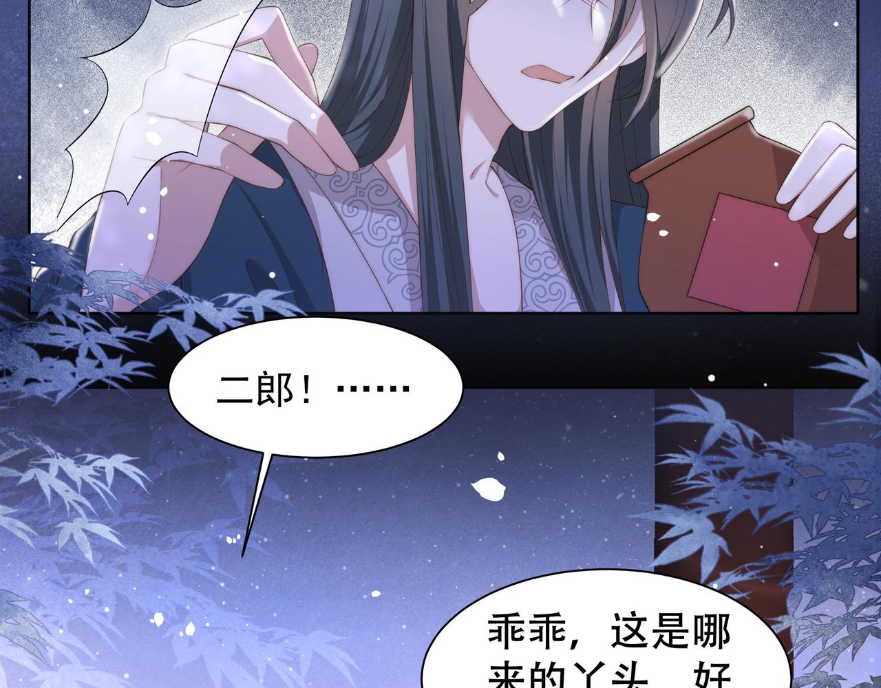 第17话 初入萧府78