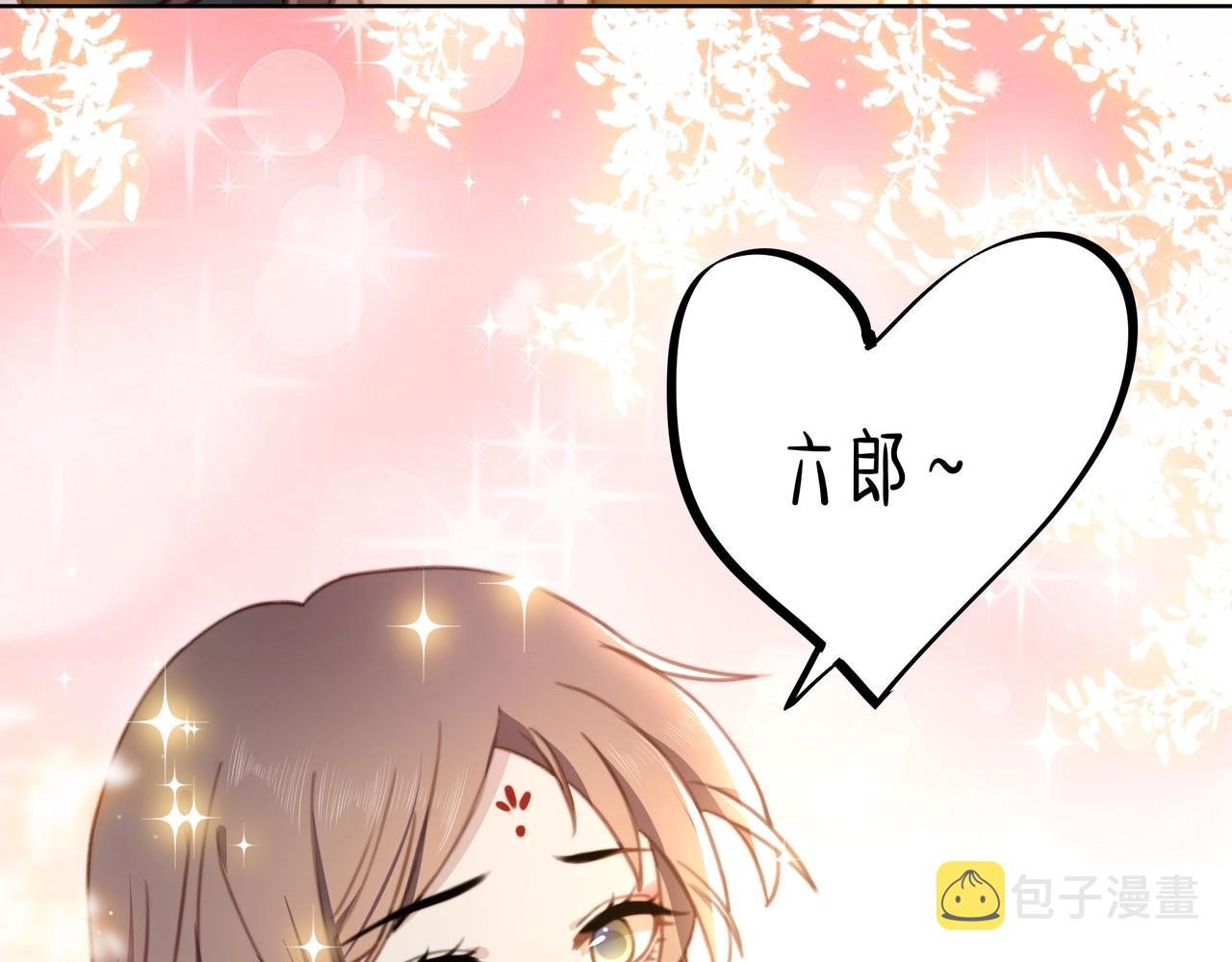 第7话 踩情敌·逗小叔81