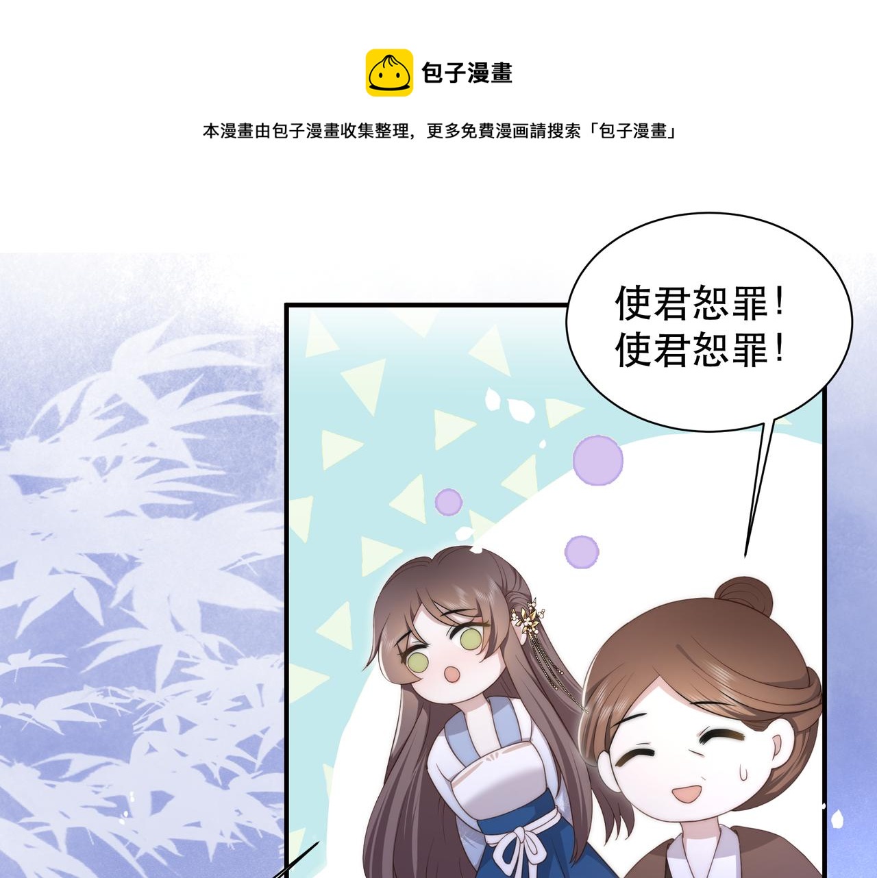 第19话 宅斗！不好惹的墨九4