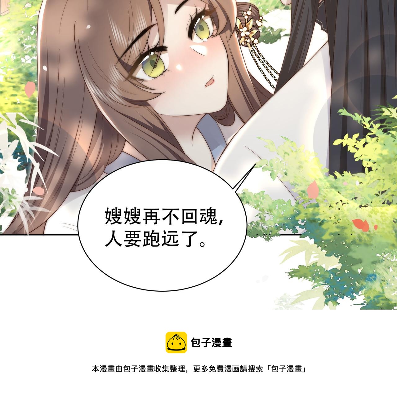 第23话 嫂嫂别乱动，也别乱叫60