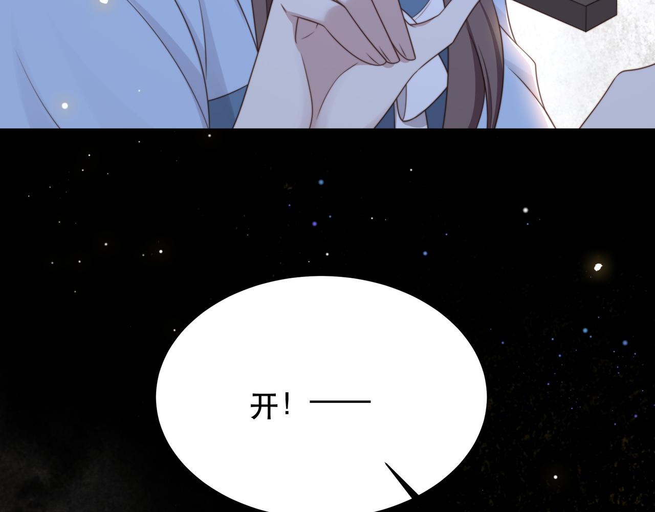 第66话 比试获胜29