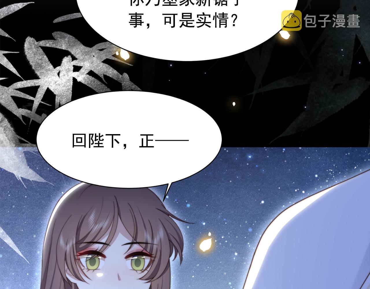 第53话请我入瓮！93