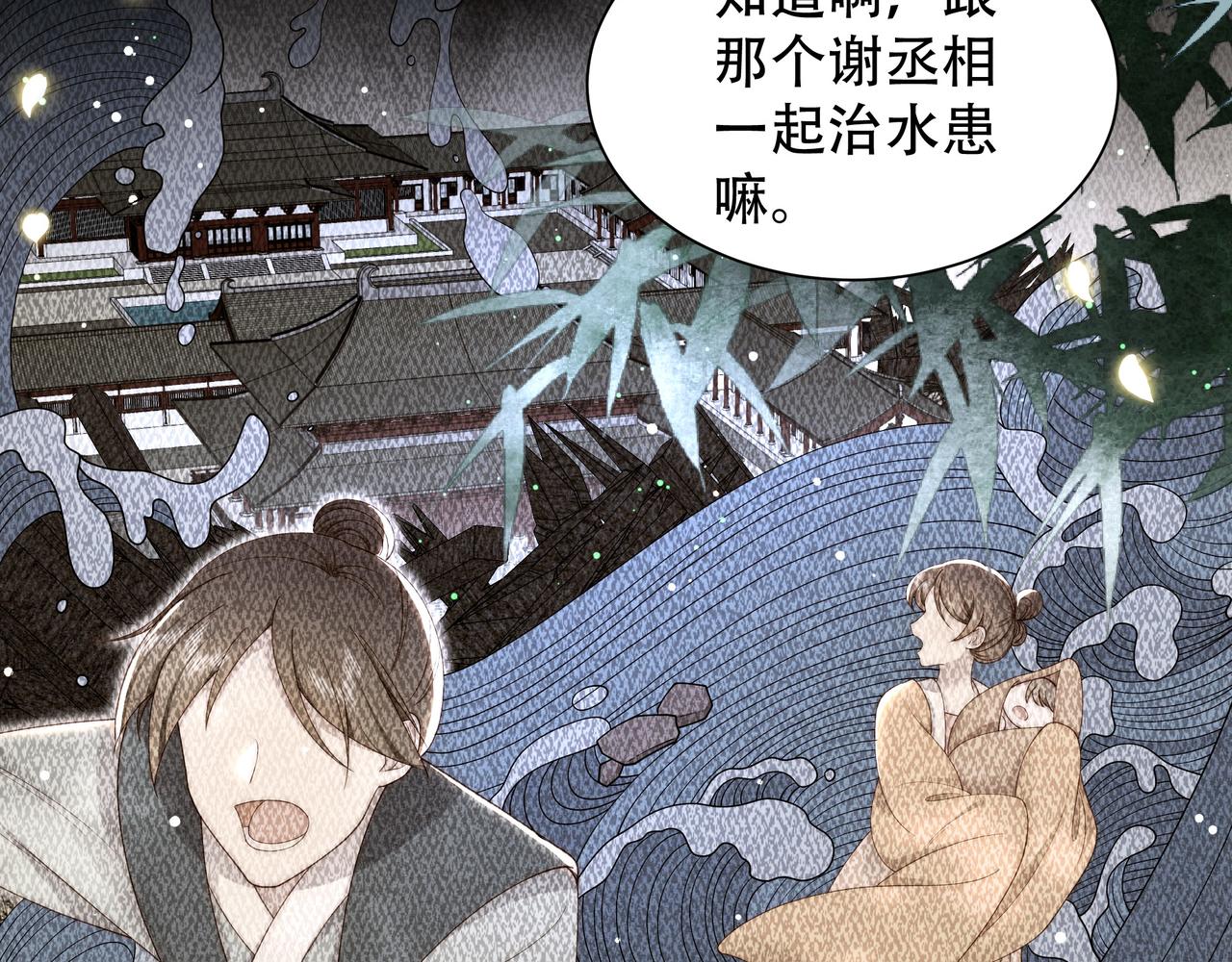 第40话 宠出个祖宗来！9