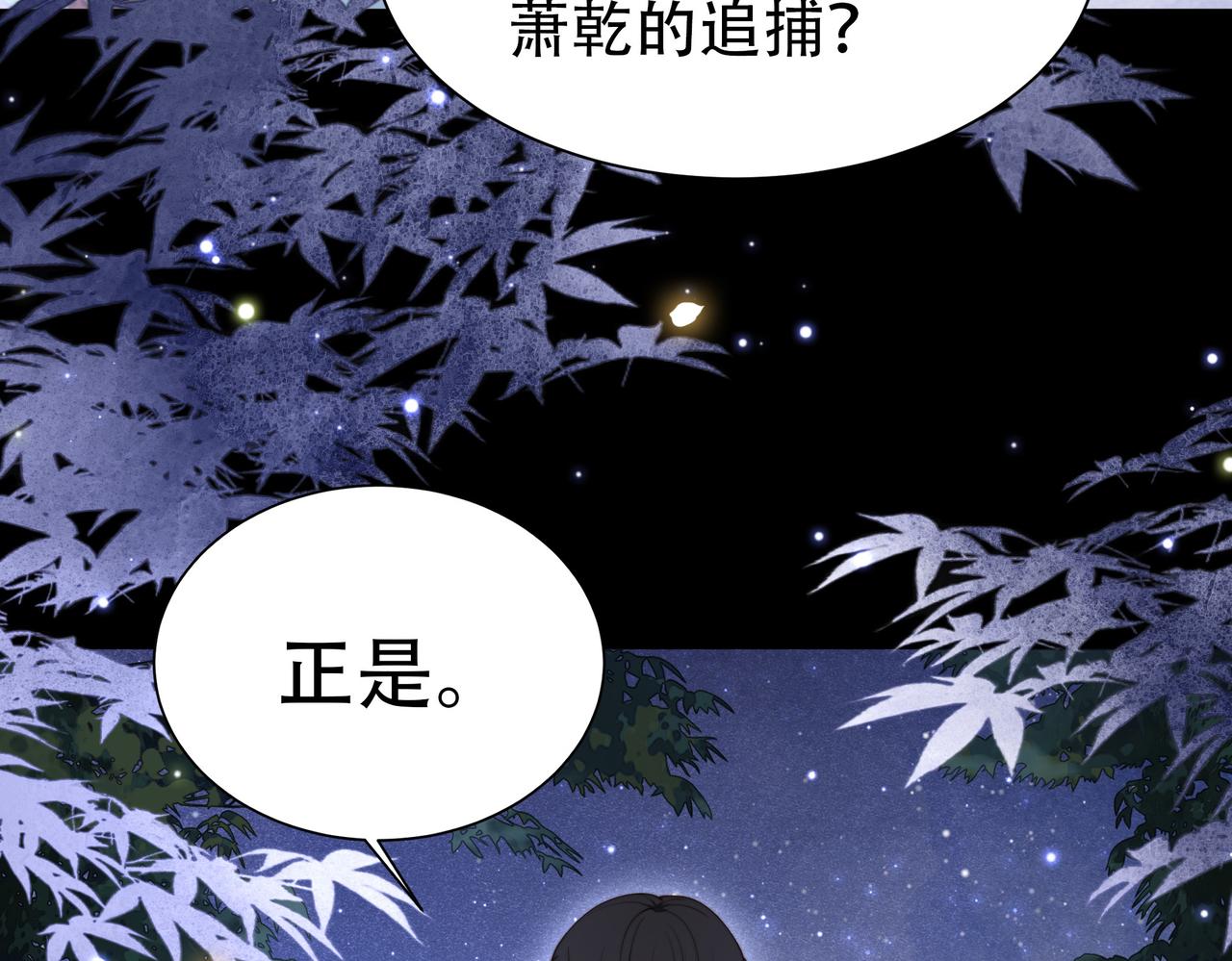 第31话 新娘不见了？！41