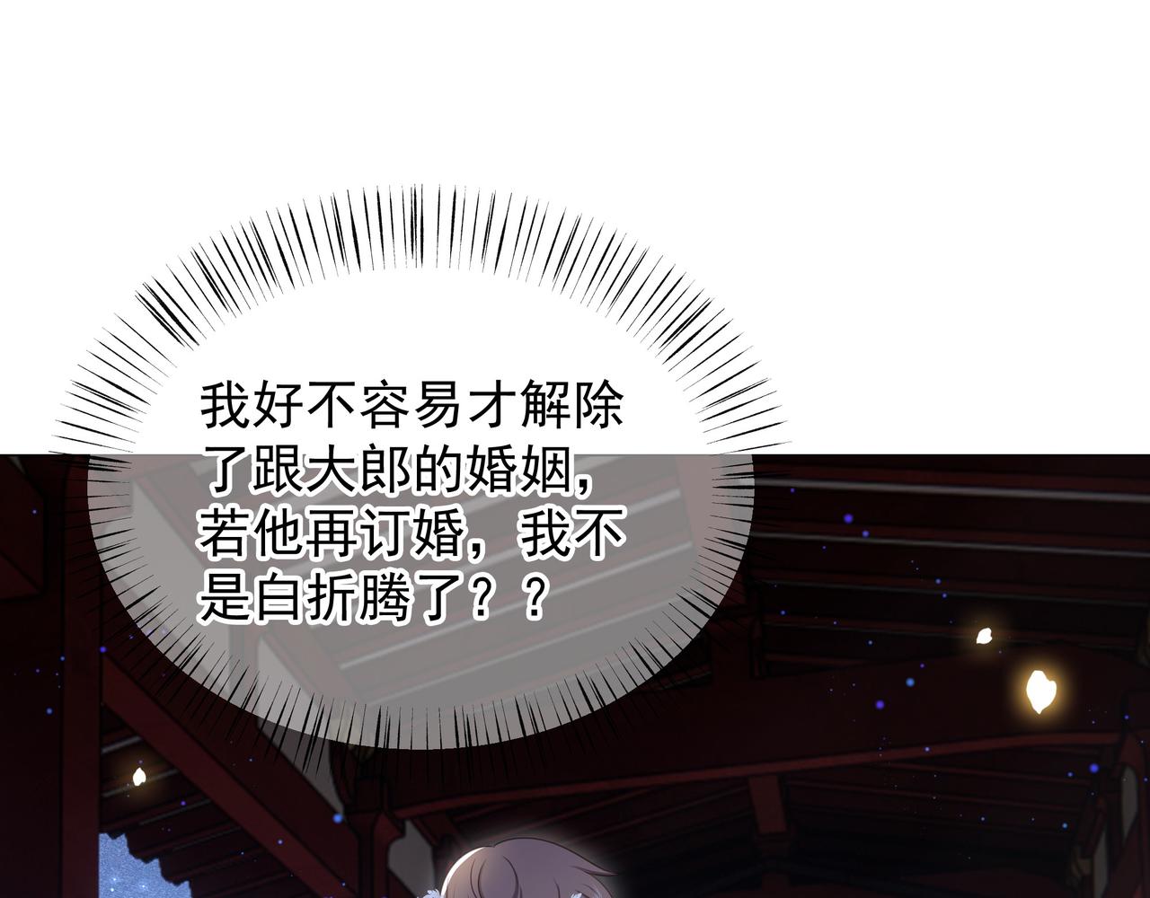 第70话 解除婚约73