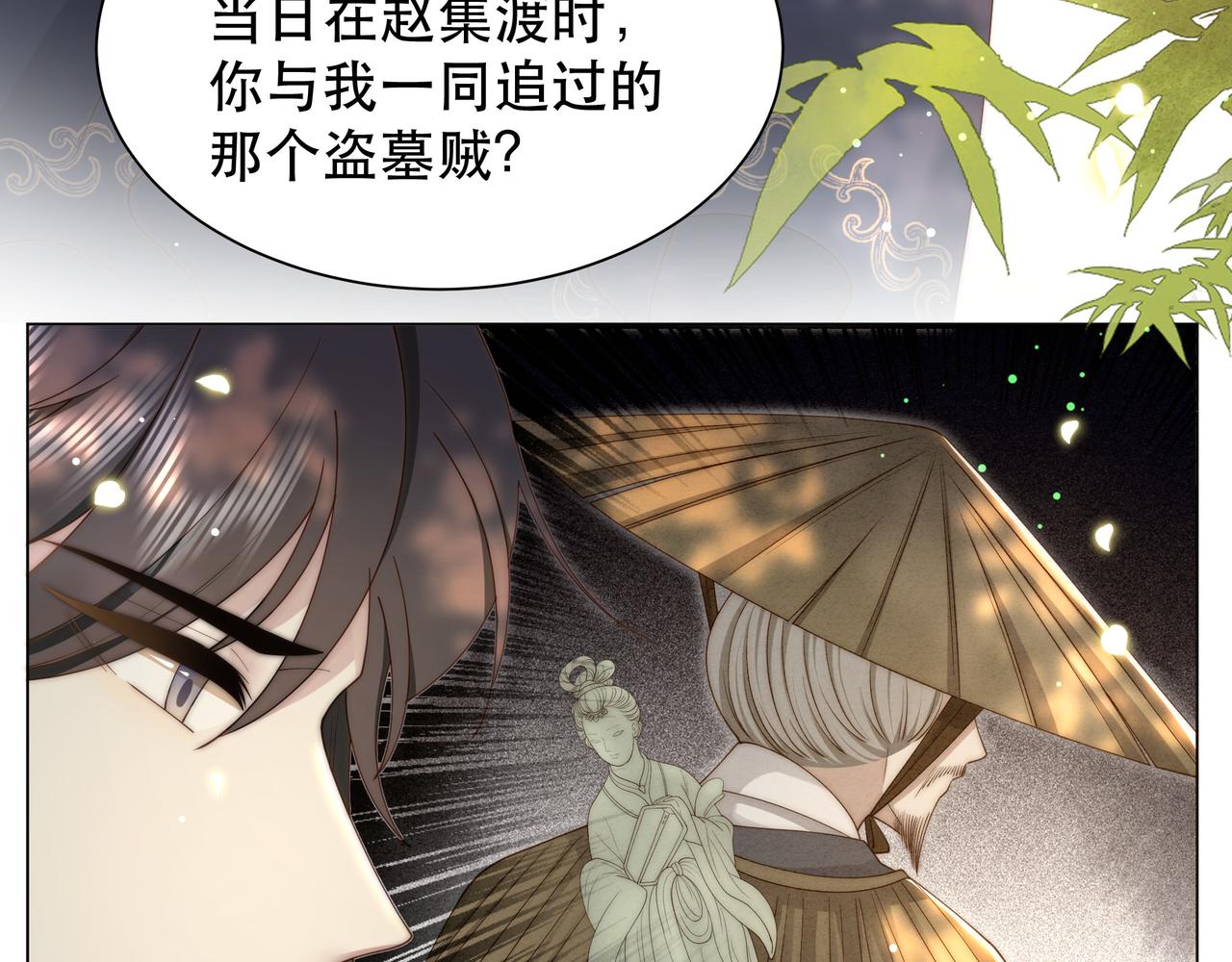 第42话 撩拨~转守为攻！18