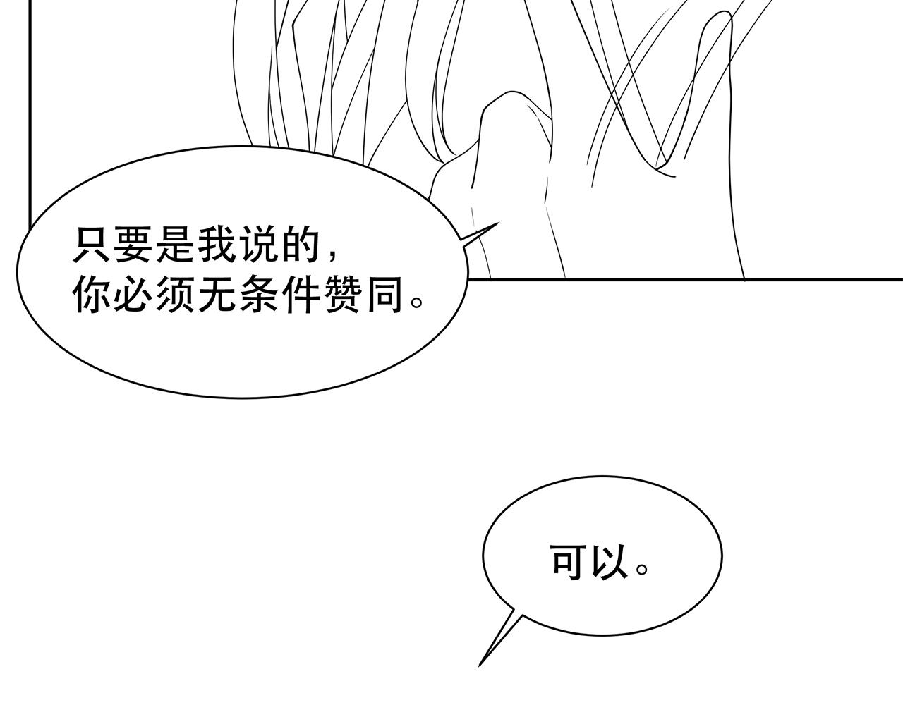 第39话 夜逗~84