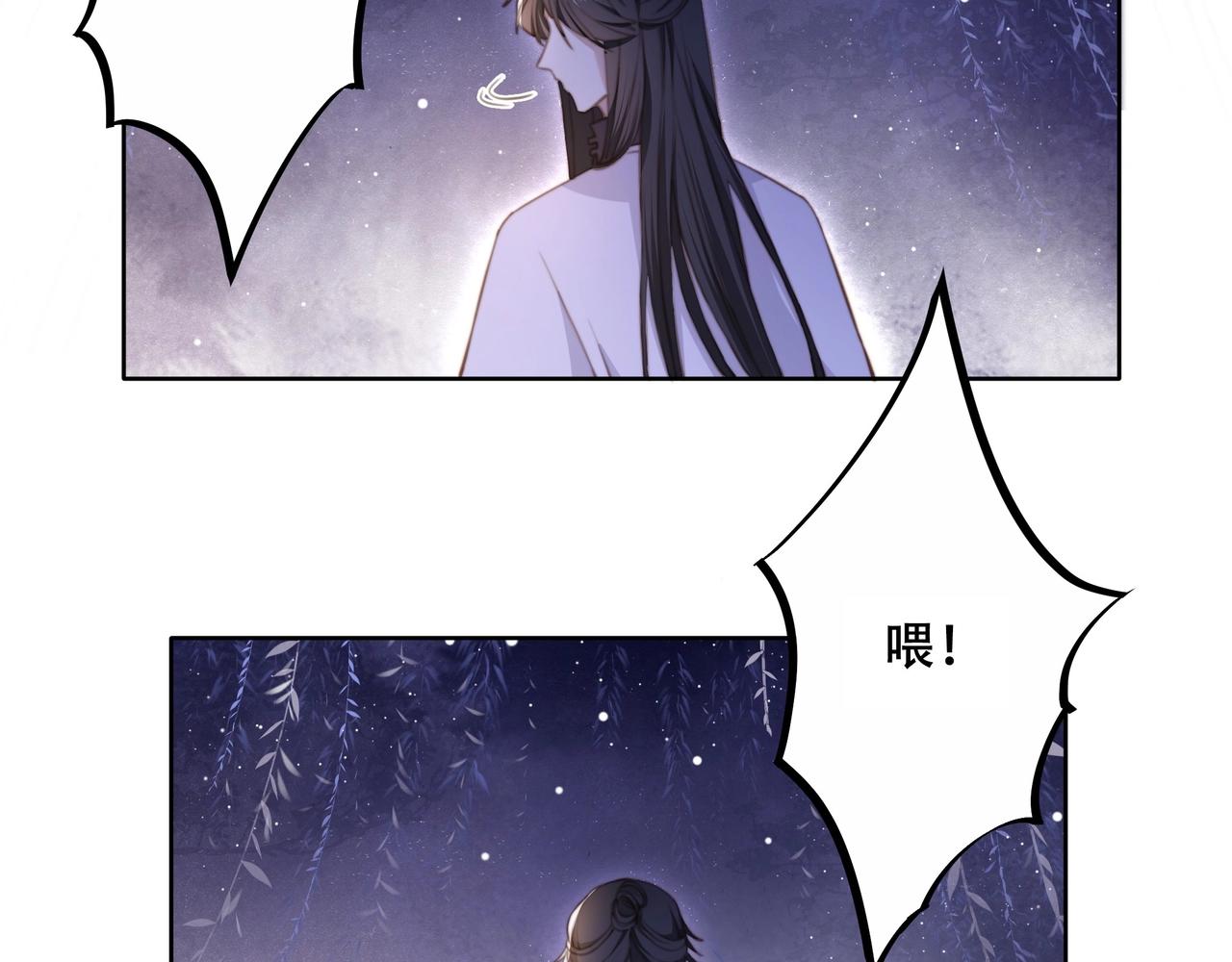 第4话 放手，我们授受不亲56