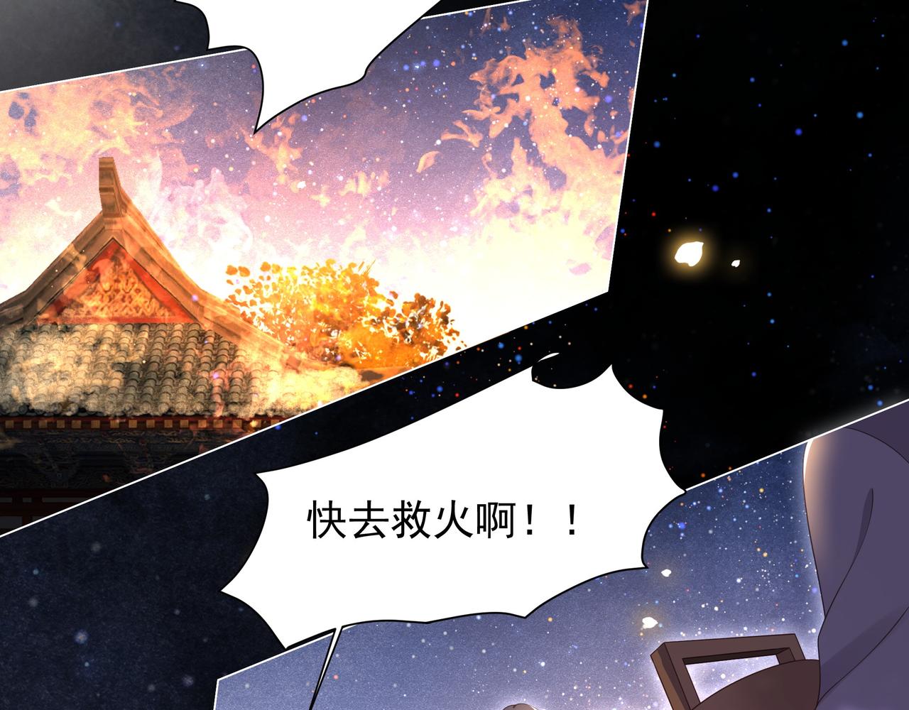 第70话 解除婚约81