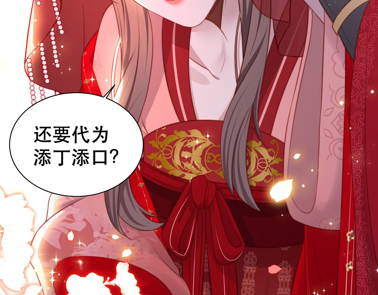 第37话 小叔变夫君！？120