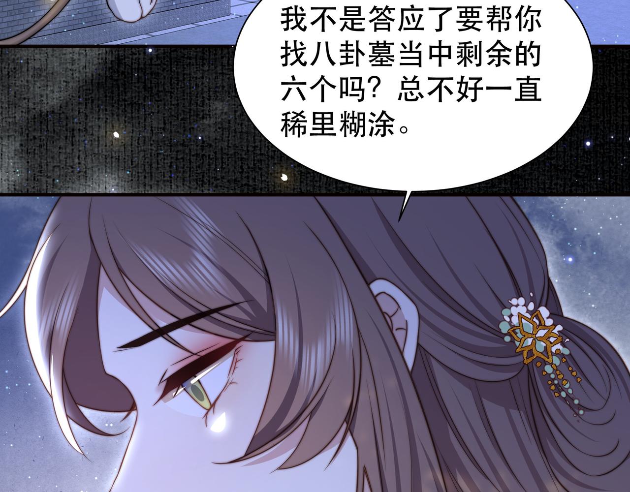 第49话你来，我就在83