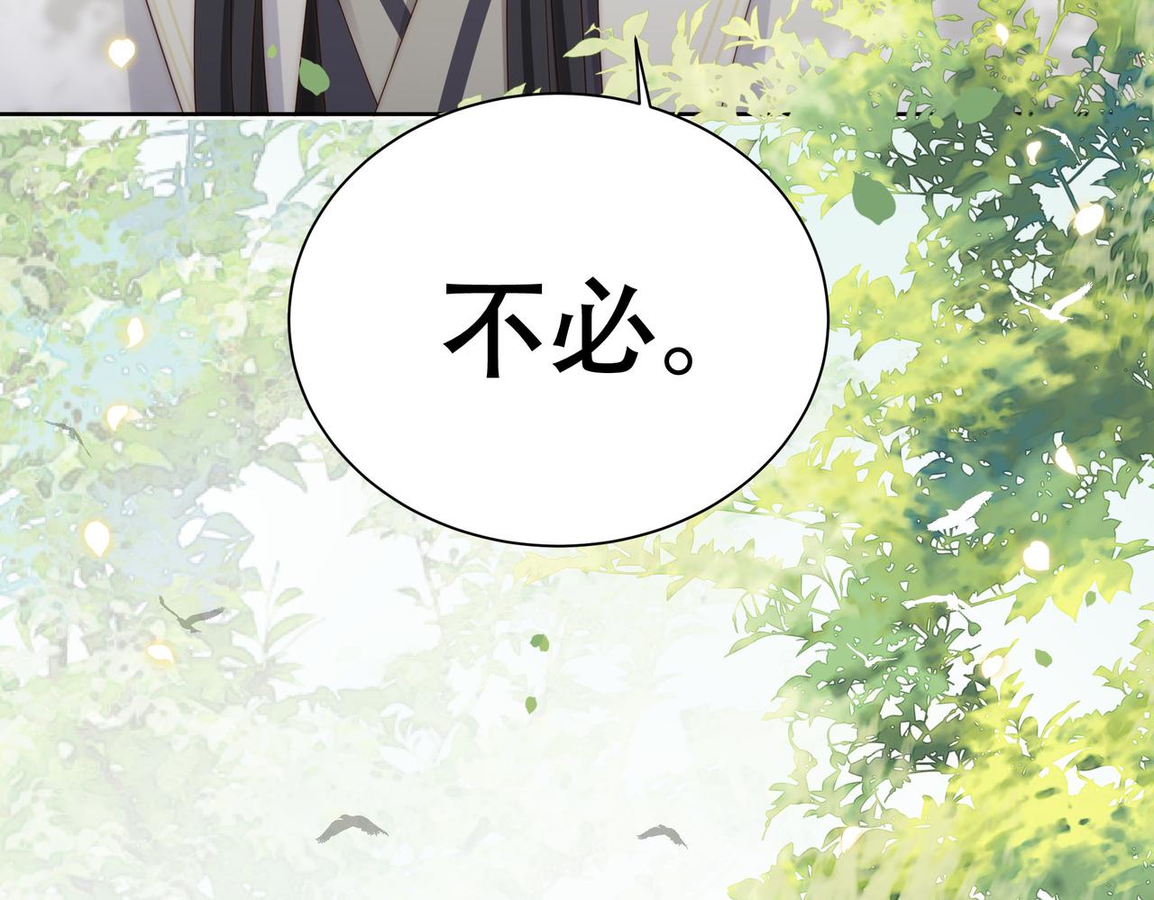 第30话 惹我生气，包你后悔~21