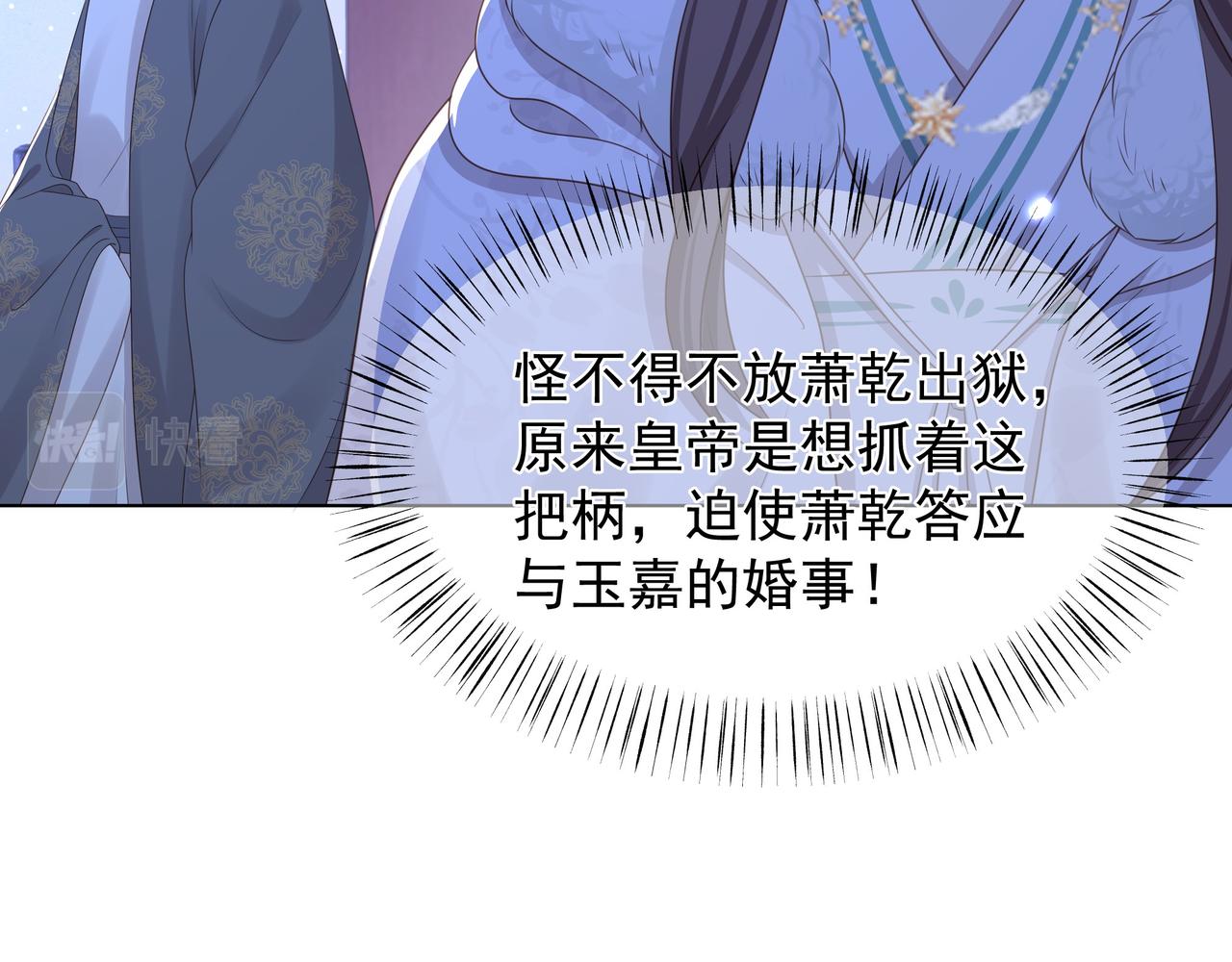 第70话 解除婚约69