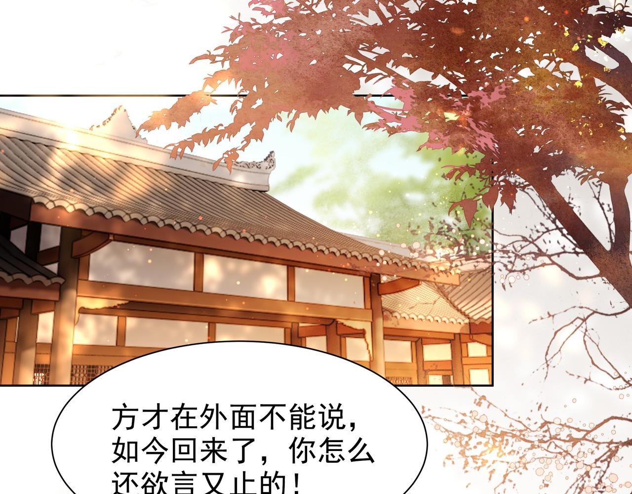 第59话 以吻诉情76