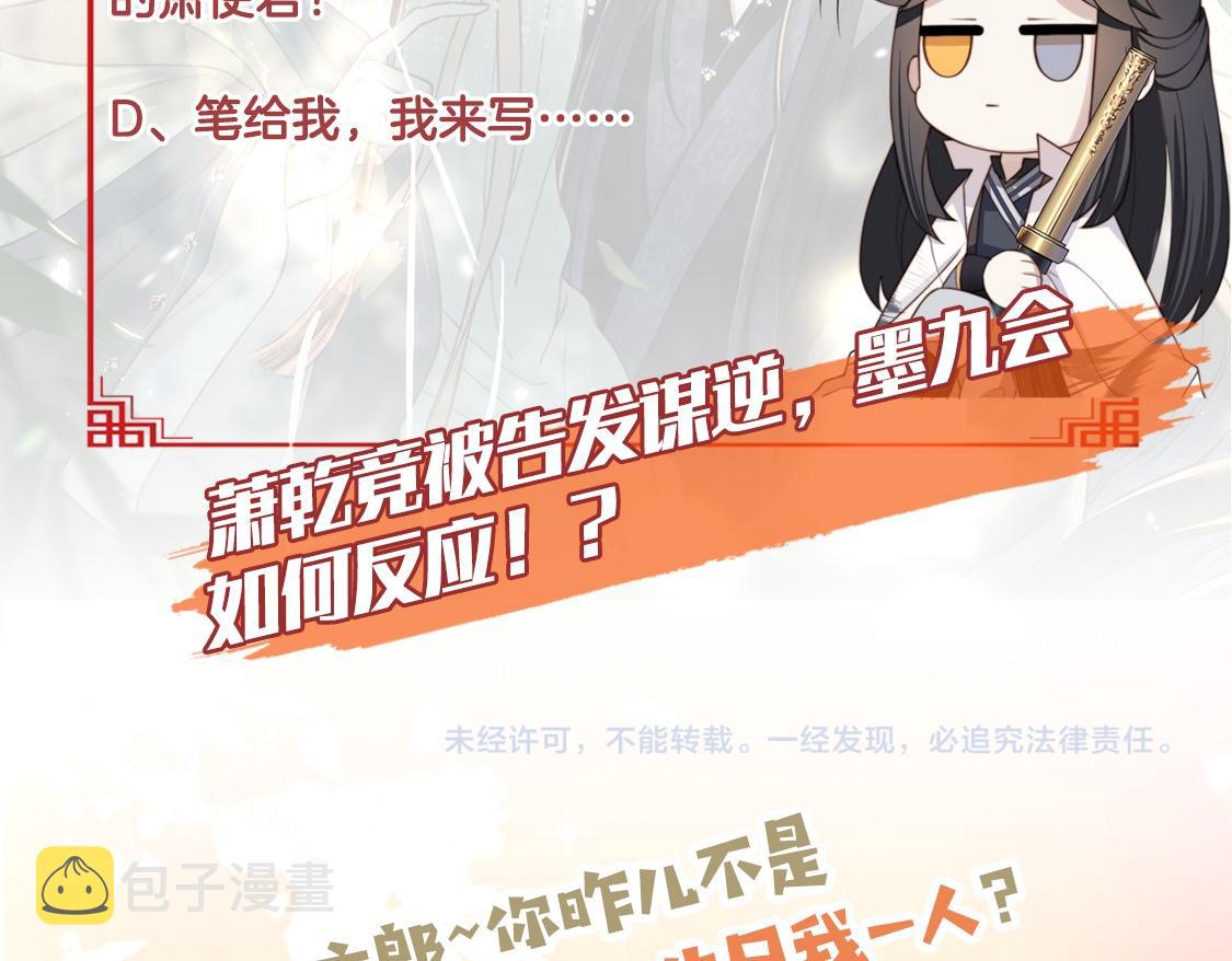 第53话请我入瓮！100