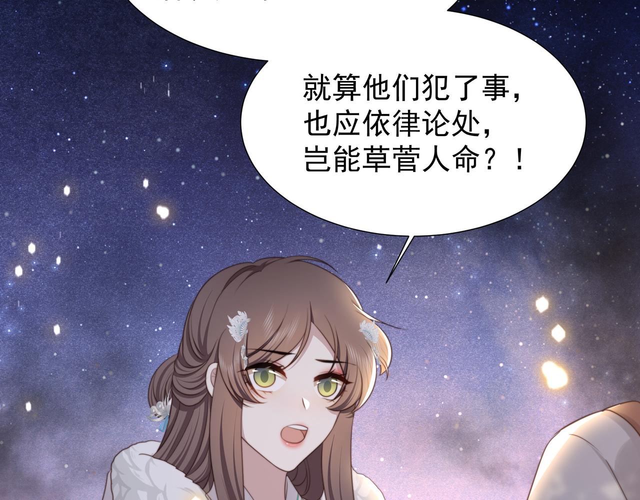 第71话 随我去造反！16