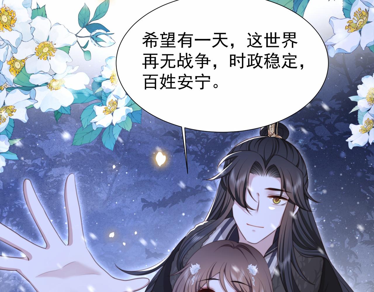 完结篇 永不结束的爱恋84