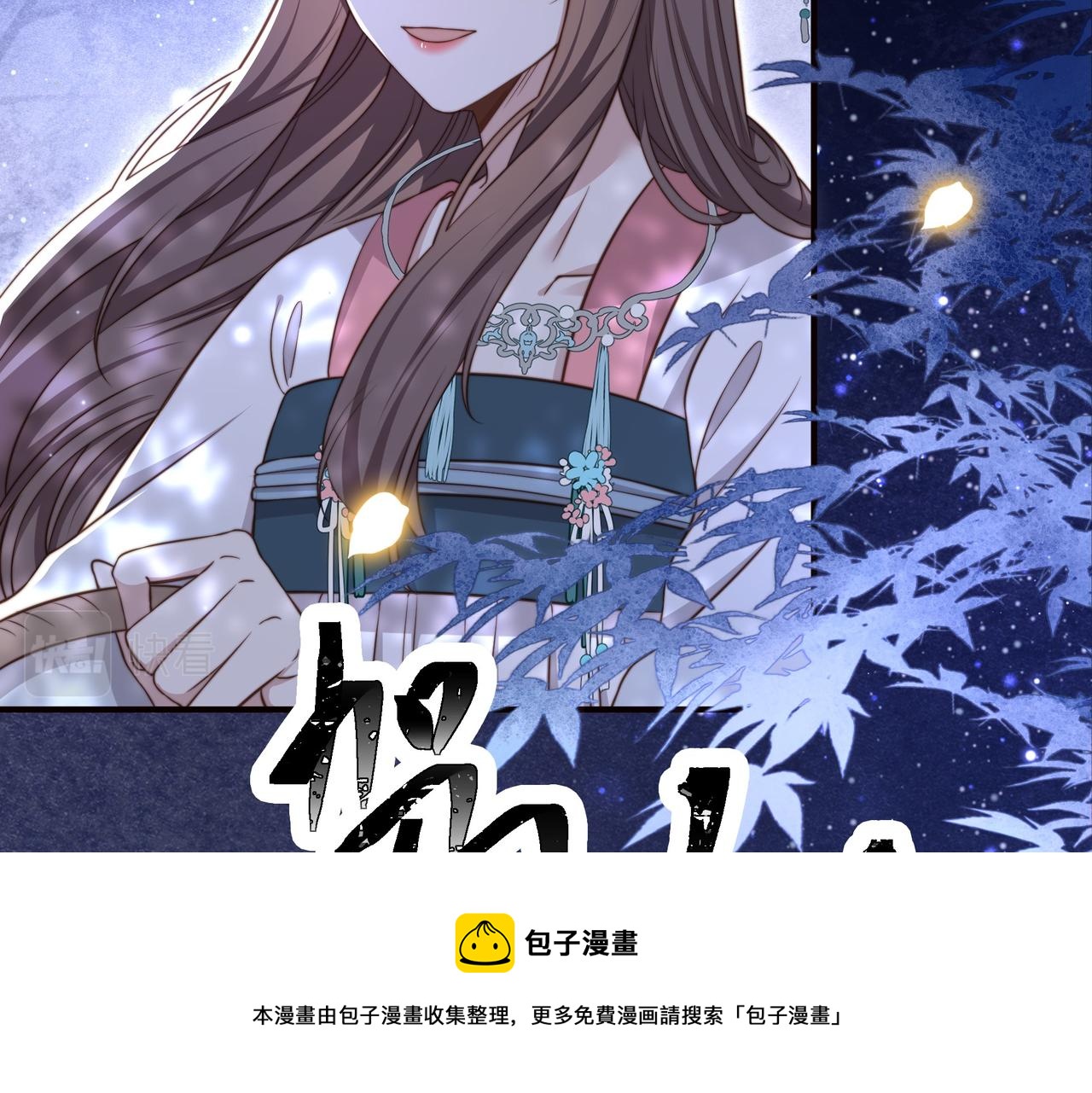 第31话 新娘不见了？！9