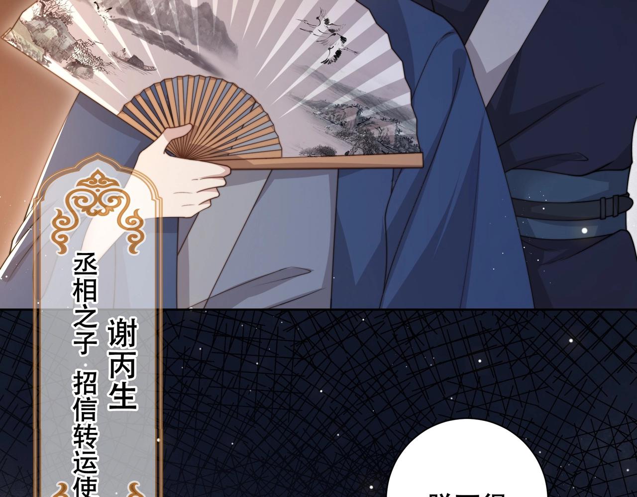 第5话 他来迟了？12