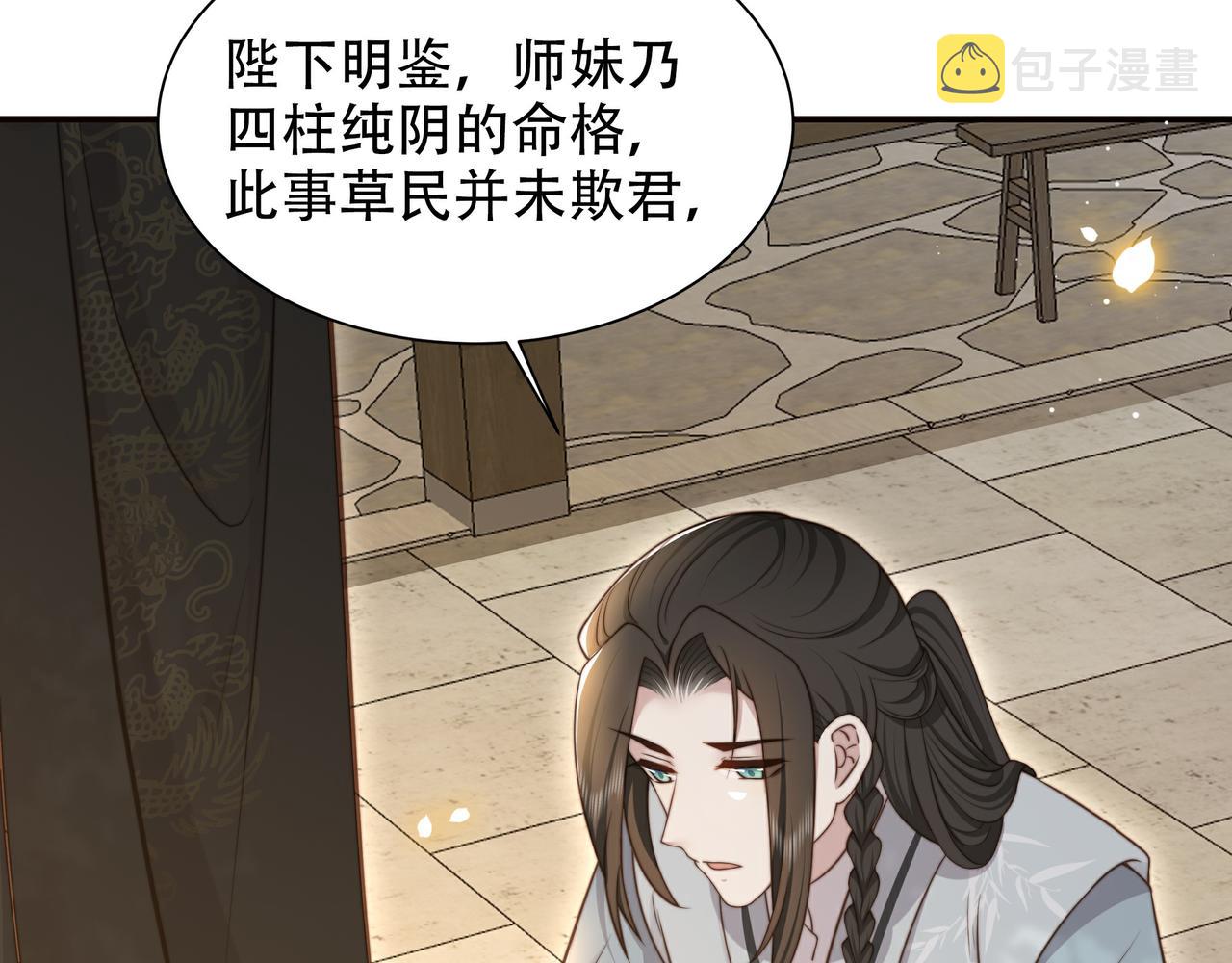 第66话 比试获胜95