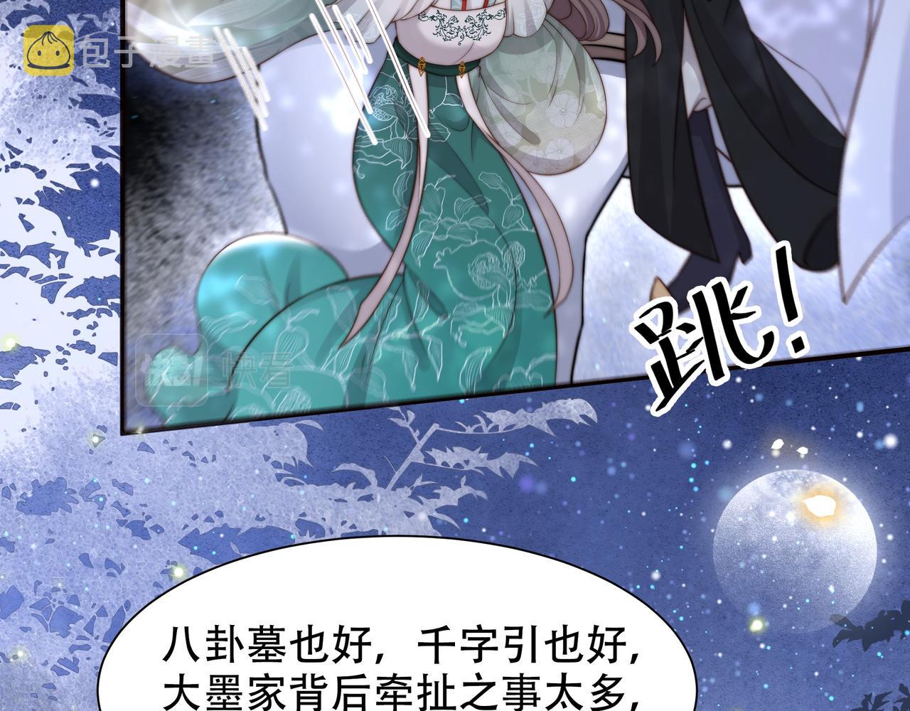 第56话月下同骑68