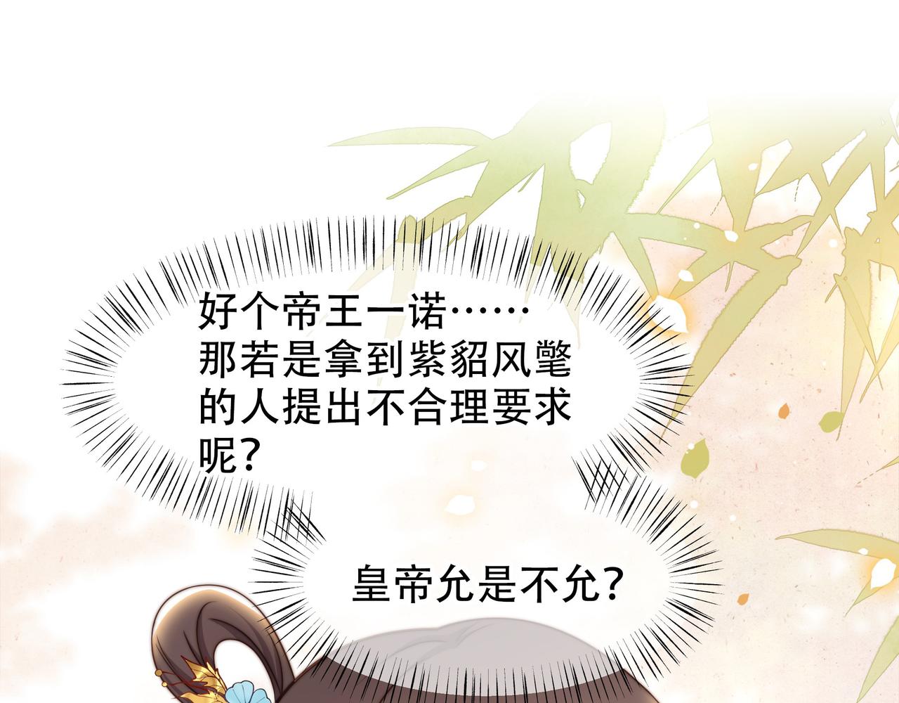 第51话假戏真做？86