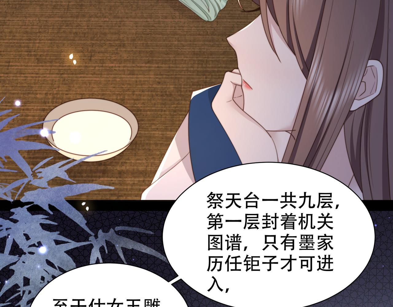 第43话 他勾引我！56