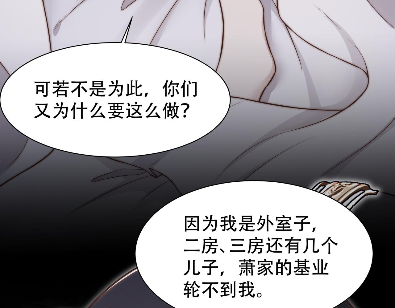 第44话 使君竟变真相公！65