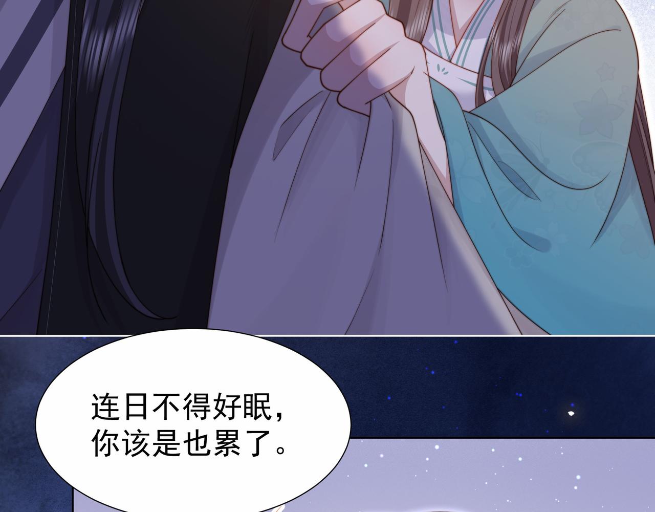 第75话 吃飞醋23