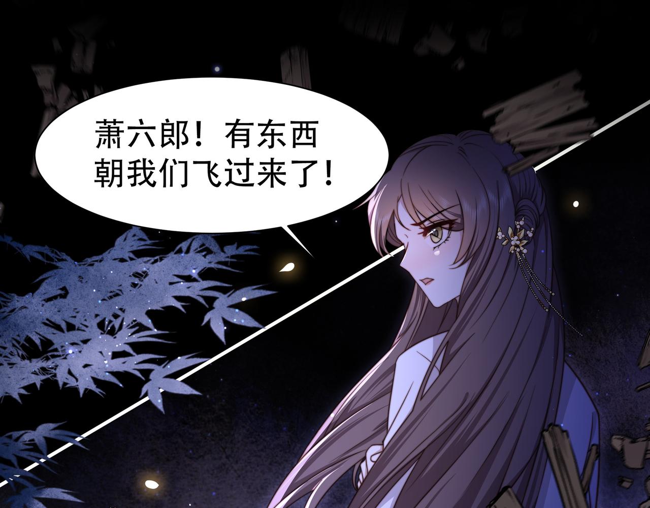 第15话 云雨蛊4