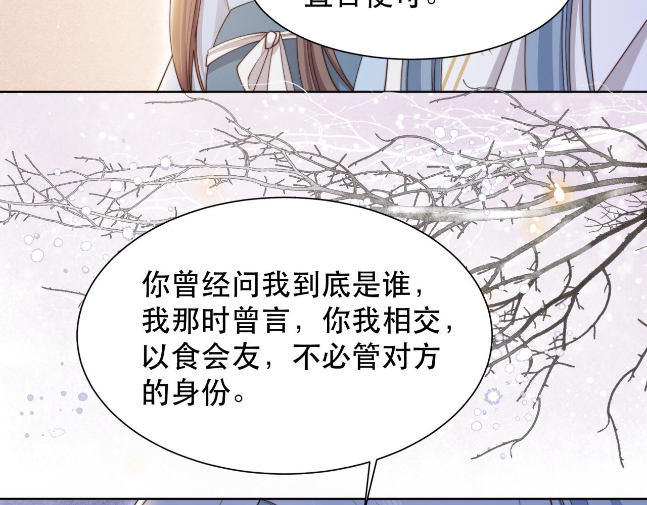 第61话 云雨88