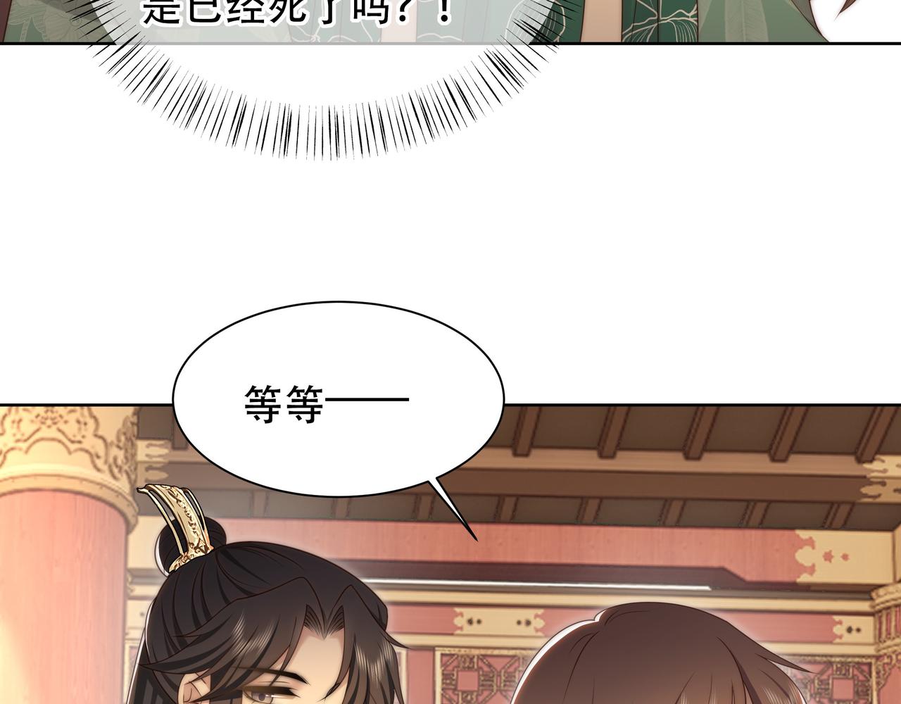 第55话同胞姐妹！？31