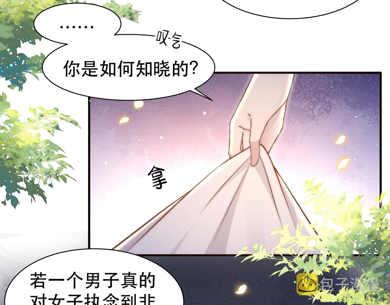 第44话 使君竟变真相公！47