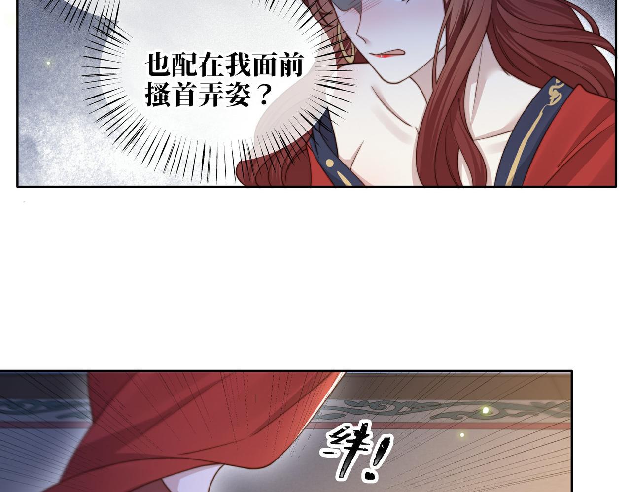 第13话 露骨的要求53