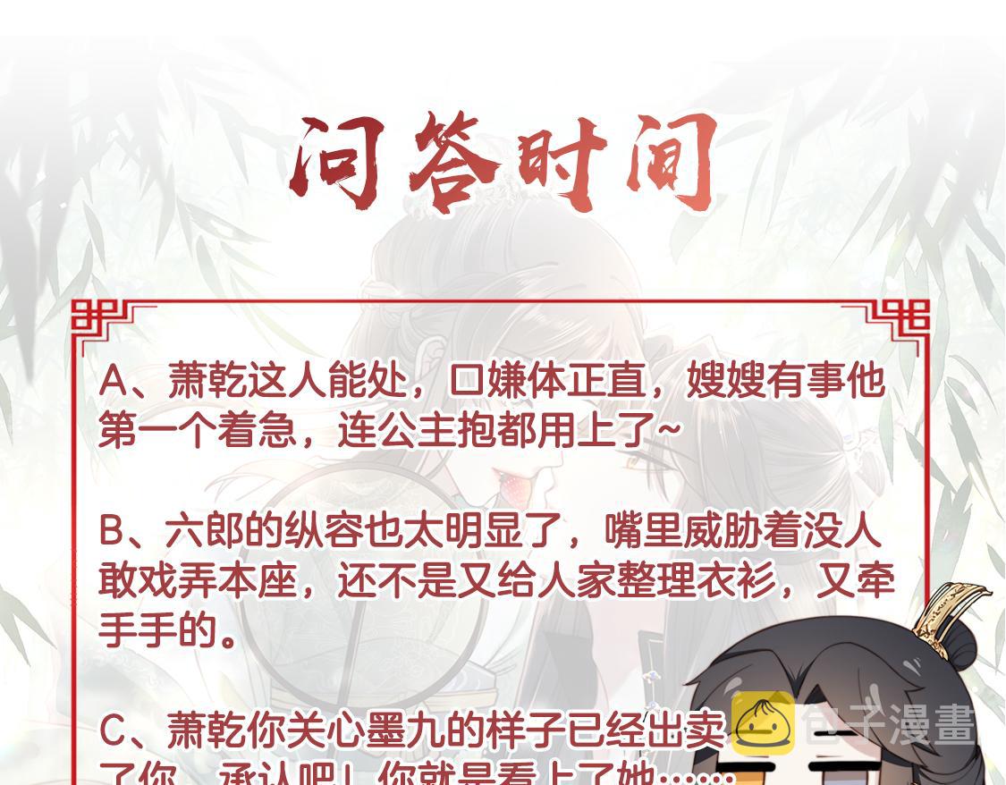 第16话 蛊毒发作？103