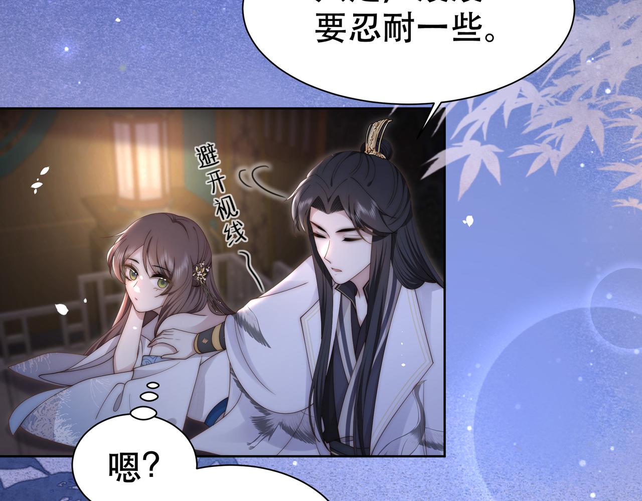 第21话 私会未来夫婿70