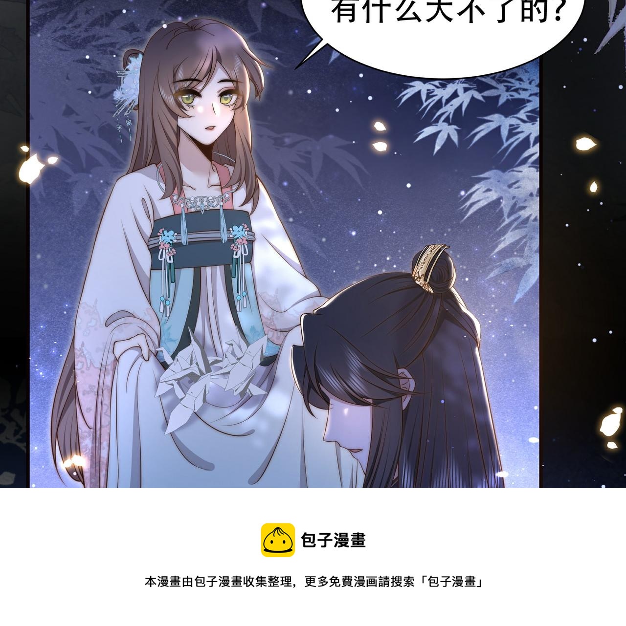第28话 乖仔别急，姐姐帮你！50
