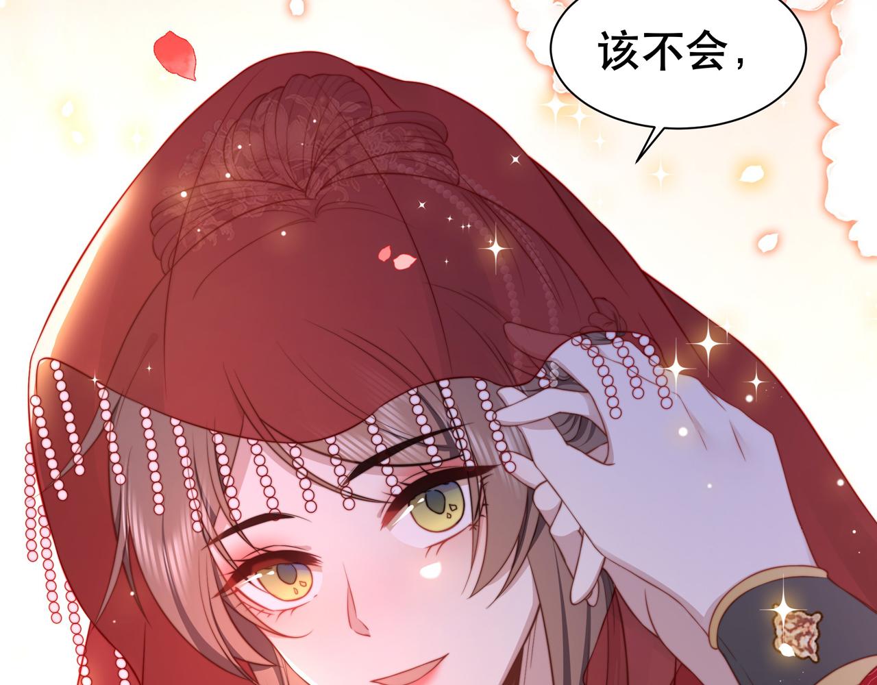 第37话 小叔变夫君！？119