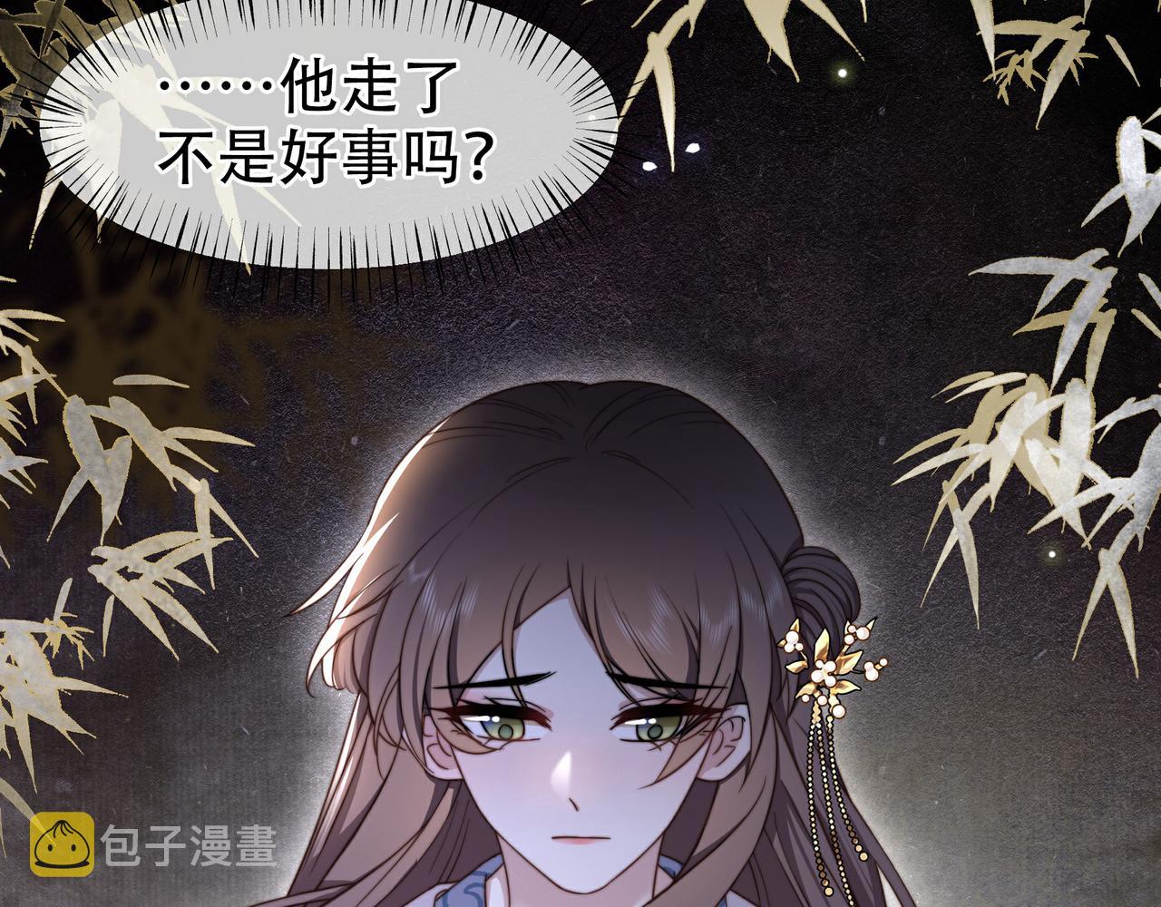 第17话 初入萧府28
