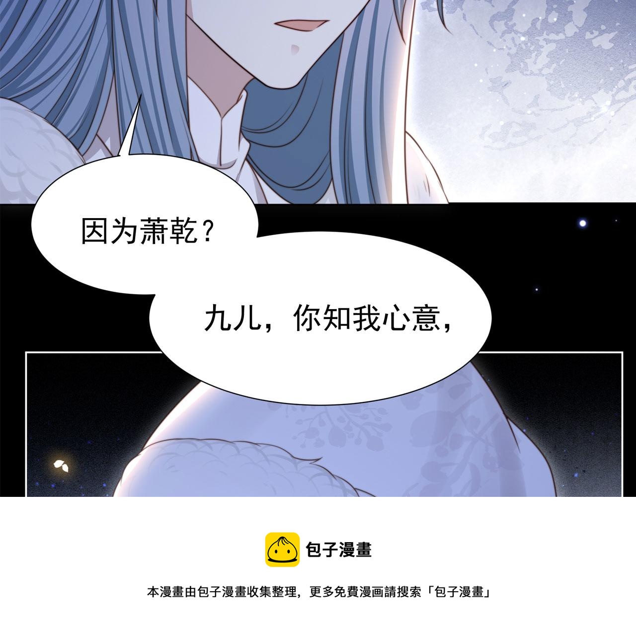 第75话 吃飞醋98