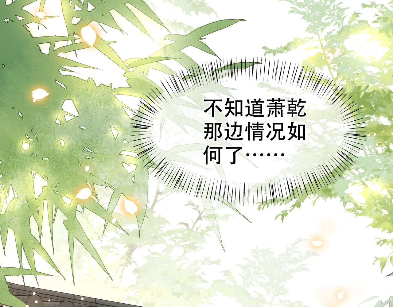 第35话 抛下萧干？！80