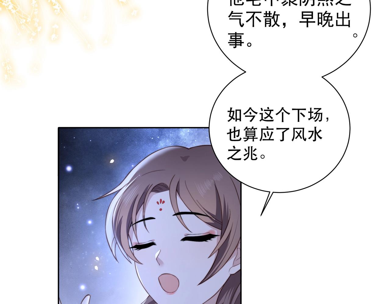 第7话 踩情敌·逗小叔8