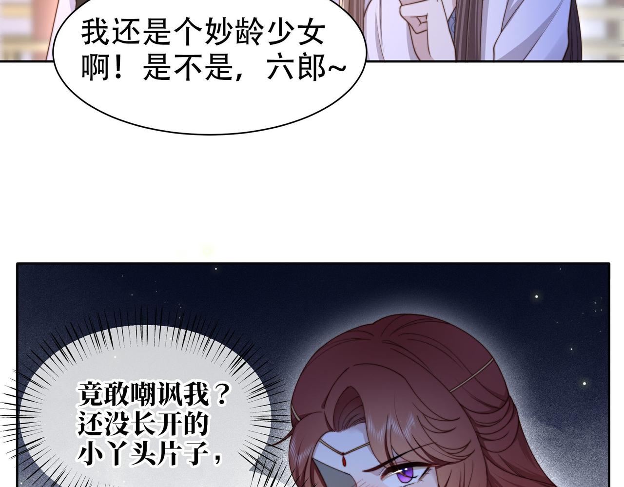 第13话 露骨的要求52