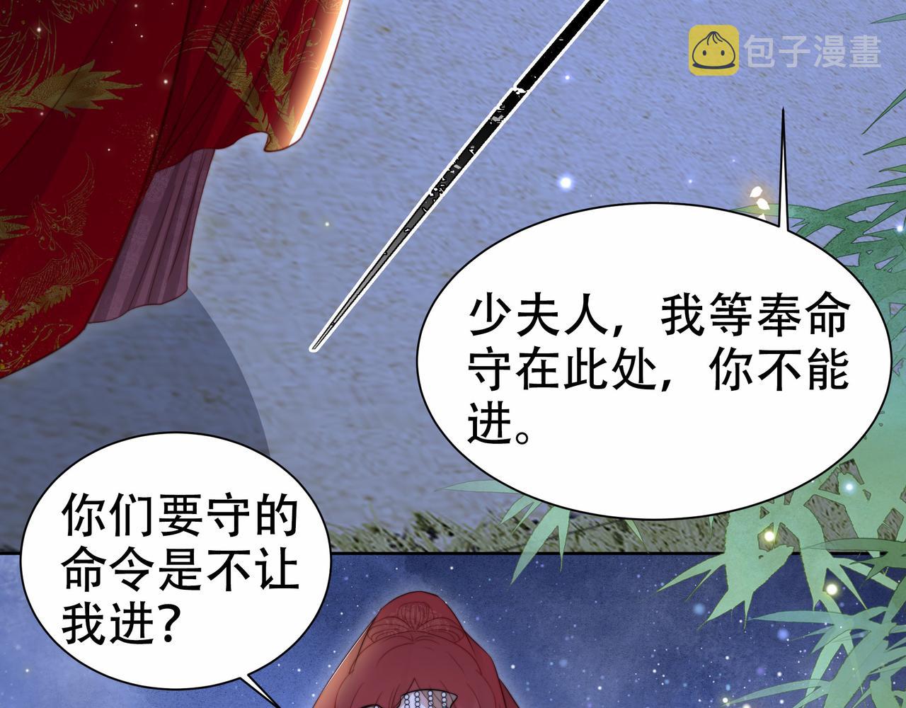 第38话 六郎忙洞房98