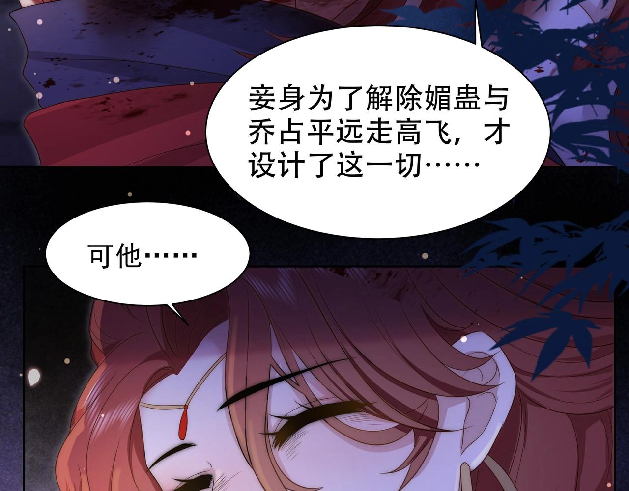 第15话 云雨蛊74