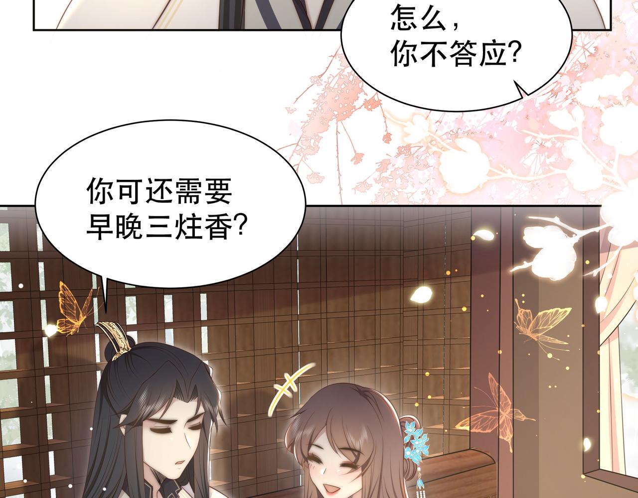 第40话 宠出个祖宗来！44