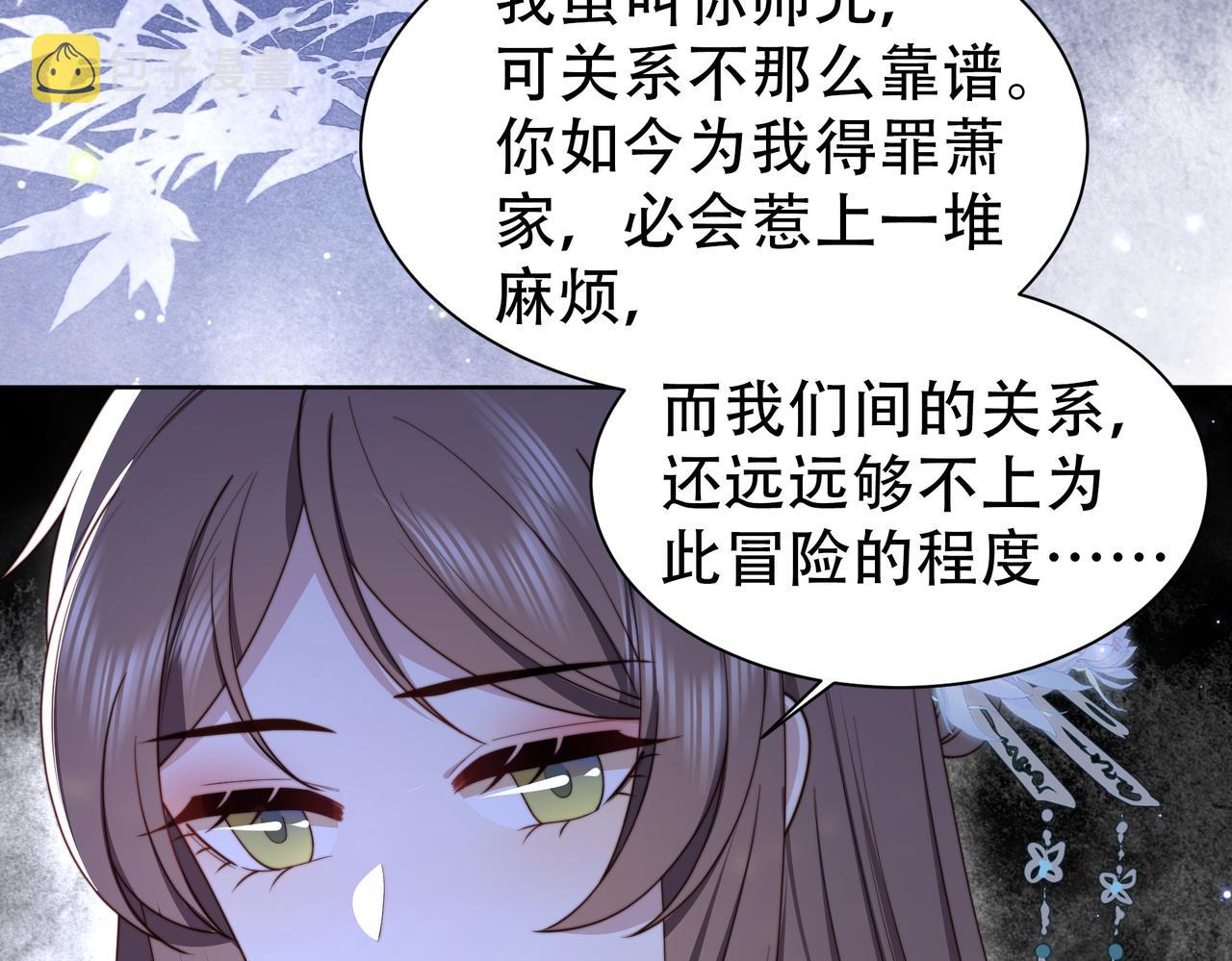 第31话 新娘不见了？！61